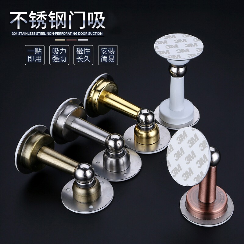 免打孔门吸304加厚强磁不锈钢墙吸房门静音地吸两用门挡门吸