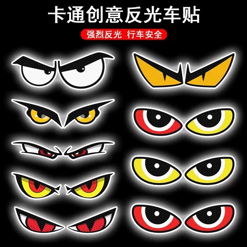 愤怒鹰眼恶魔眼睛电动车装饰贴纸个性创意摩托车头盔遮盖反光贴纸