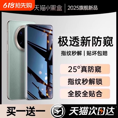 嘟嘟狐适用荣耀200/90手机膜x50钢化膜100/400防窥膜70/80/x60pro曲面覆盖Magic8新款7保护6/5防窥4/3pro水凝