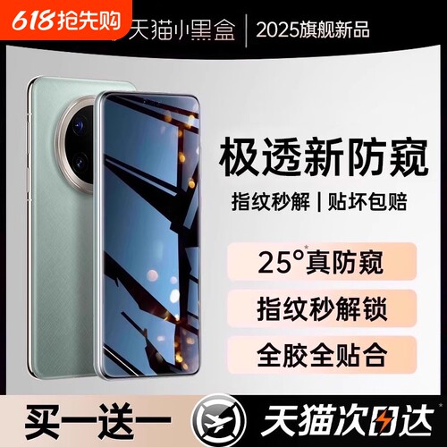 嘟嘟狐适用荣耀200/90手机膜x50钢化膜100/400防窥膜70/80/x60pro曲面覆盖Magic8新款7保护6/5防窥4/3pro水凝