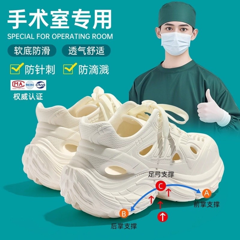 医用手术室洞洞鞋男士2025新款夏季eva防滑防臭护士鞋静音凉鞋女