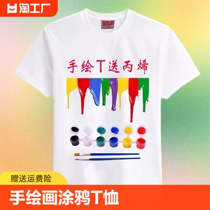 白色T恤diy定制logo短袖手绘画涂鸦班服工作服团建印图印字广告衫