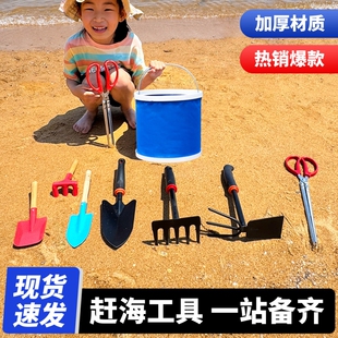 赶海工具神器套装大人儿童全套装备挖沙蛤蜊螃蟹夹子耙子铲子水桶