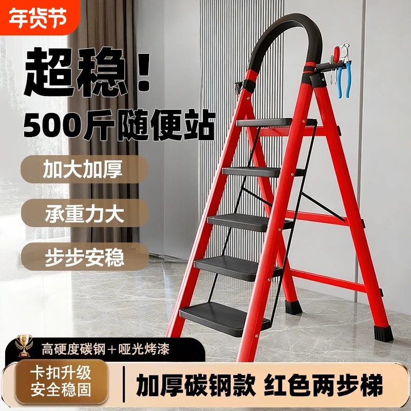 梯子家用折叠多功能伸缩加厚室内人字梯步梯楼梯小型便携四步爬梯