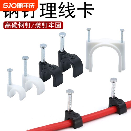 圆形/方形钢钉线卡固线钉