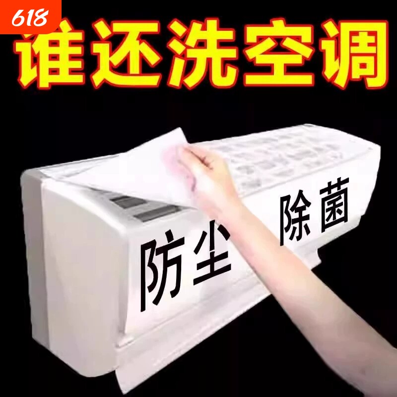 空气净化空调进风口过滤棉过滤网进气口除尘棉通用挂机顶部粉尘