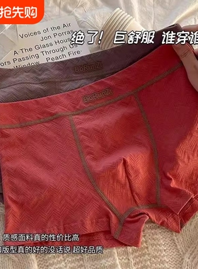 男士内裤棉质10A级玻尿酸透气运动四角裤舒适奢华平角裤短裤抗菌