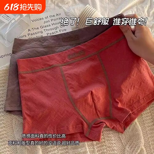 棉质10A级玻尿酸运动男士四角裤