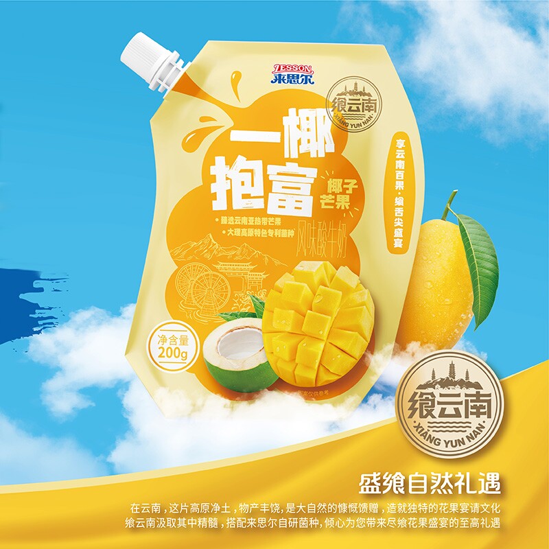 来思尔椰子芒果酸牛奶牛油果青瓜西柚石榴拒绝焦绿一椰抱富袋装