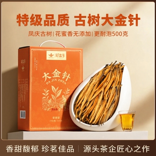 特级滇红大金针云南凤庆古树红茶蜜香金螺散茶茉莉花茶礼盒装茶叶