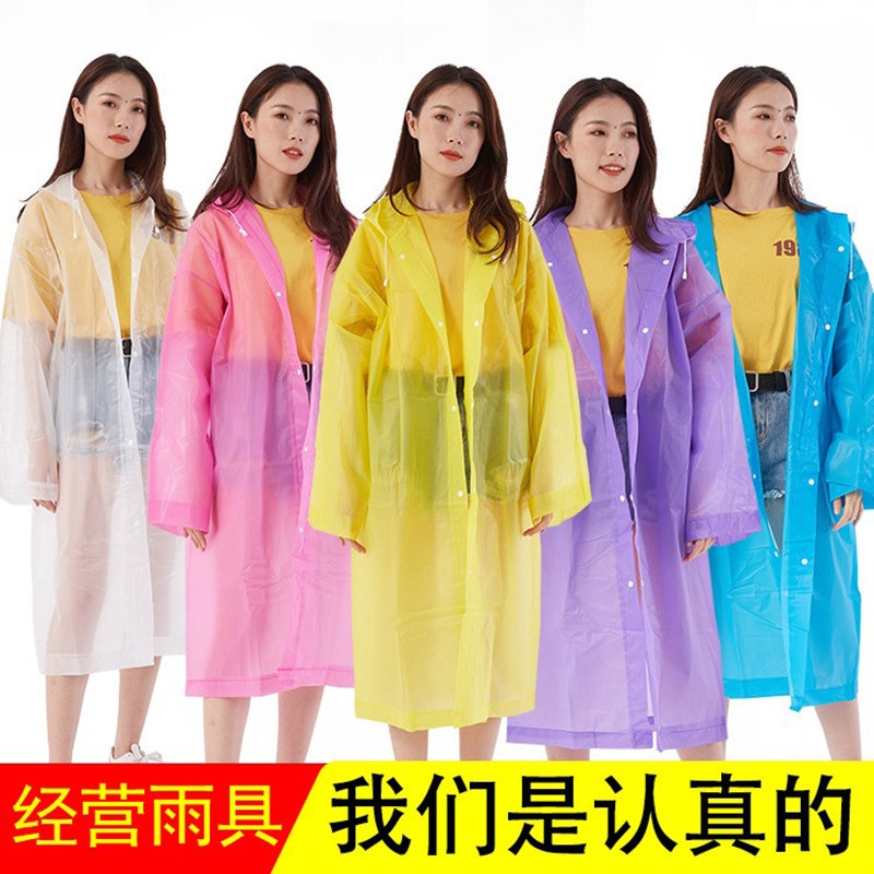 成人加厚一次性雨衣 马拉松音乐节景区户外旅游便携式漂流雨披