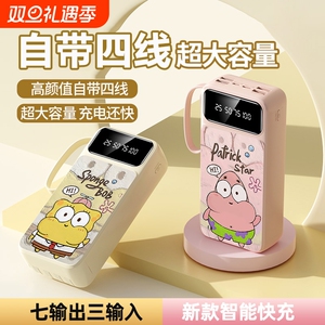 正品自带线充电宝超薄小巧便携迷你快充50000毫安超大容量2万户外移动电源适用华为oppo苹果vivo手机专用