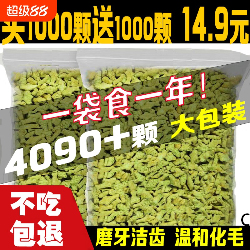 猫饼干2030g大满足三文鱼薄荷猫草去毛球克星猫咪零食试吃装磨牙