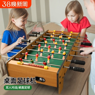 桌上足球儿童玩具双人对战亲子男孩逻辑思维桌面益智桌游游戏互动