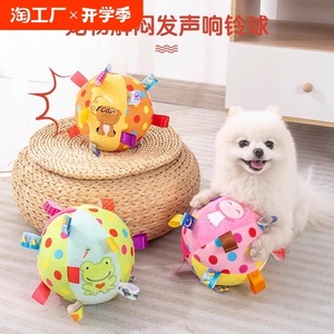 狗狗发声玩具球弹力球毛绒宠物泰迪博美比熊耐咬磨牙自嗨解闷神器