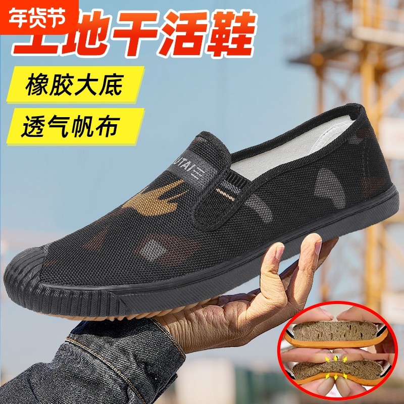 鲁泰新款解放鞋工地干活鞋子一脚蹬劳保鞋耐磨橡胶底男鞋平底鞋潮,流行男鞋,帆布鞋,淘宝优惠券,粉丝福利购,淘宝优惠卷