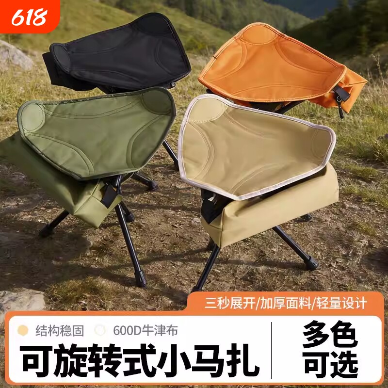 户外椅子便携式钓鱼凳子露营三角旋转小马扎登山骑行轻便小折叠凳