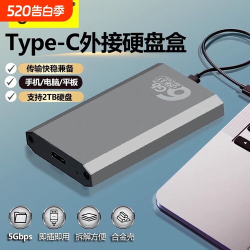 msat固态移动硬盘盒迷你转