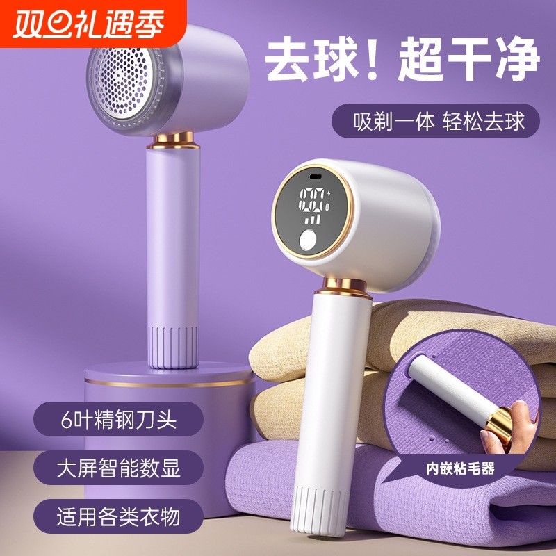 毛球修剪器家用电动式除毛衣大衣吸球刮衣服起球去球器剃毛机