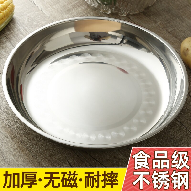 不锈钢盘子圆盘平底浅盘菜盘家用餐盘小碟子圆形家用铁盘子深盘