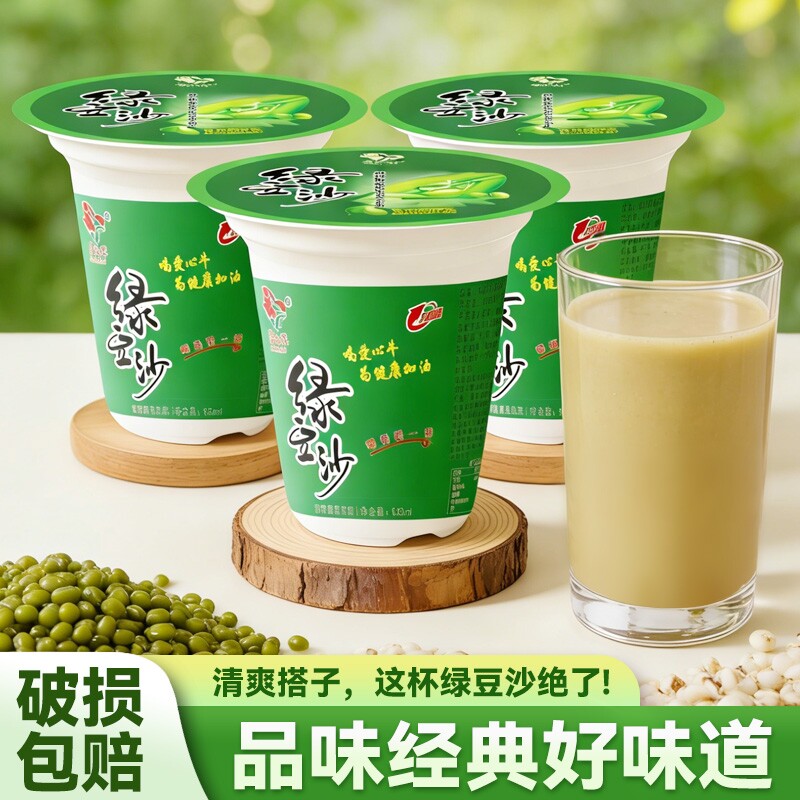 爱心牛绿豆沙饮料夏季绿豆冰沙杯装绿豆爽清凉绿豆汤饮品解暑夏日图片