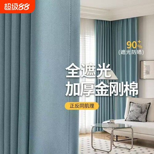 遮光双面同色窗帘卧室客厅新款挂钩金刚棉现代简约罗马杆免打孔