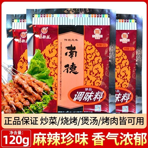 南街村120g麻辣|回头客超1800人
