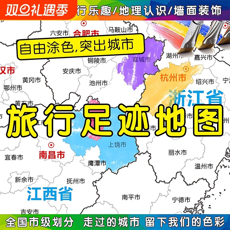 毕业填色实木中国地图旅行足迹DIY涂色城市划分旅标记挂轴油画布