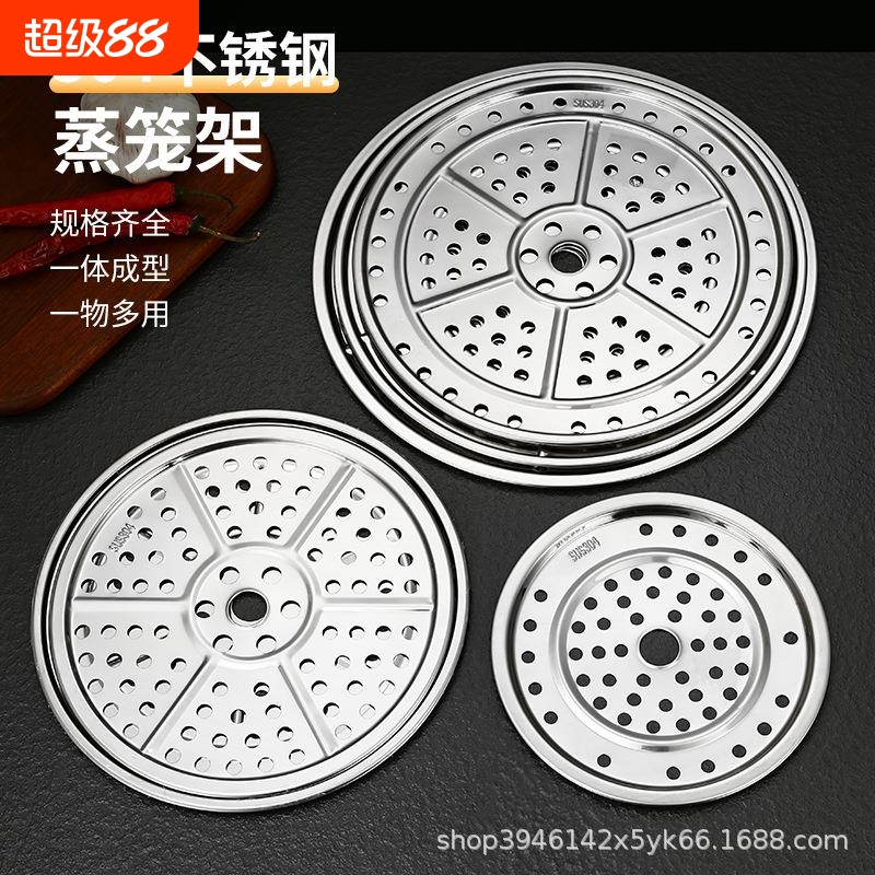 304不锈钢蒸片蒸锅篦子炒锅蒸屉 家用隔水蒸架馒头蒸盘隔层蒸笼篦
