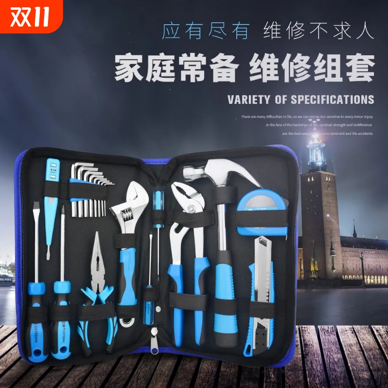 爆款家用工具套装多功能五金工具包套装水电工工具箱手动工具组合