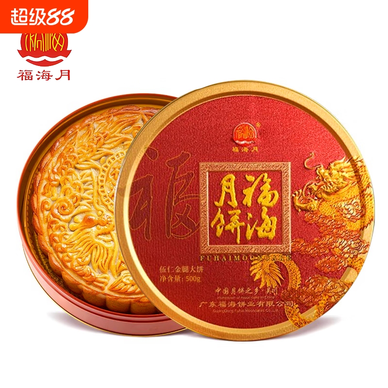 福海月 五仁金腿大月饼500g铁盒1斤装 伍仁金腿广式礼盒糕点送礼