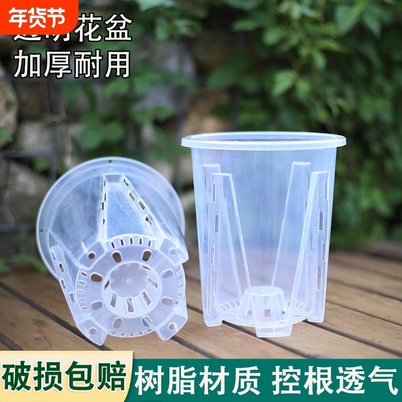 大号透气控根透明兰花种植盆加厚耐用环保树脂塑料花盆镂空带托盘,鲜花速递/花卉仿真/绿植园艺,花盆,淘宝优惠券,粉丝福利购,淘宝优惠卷
