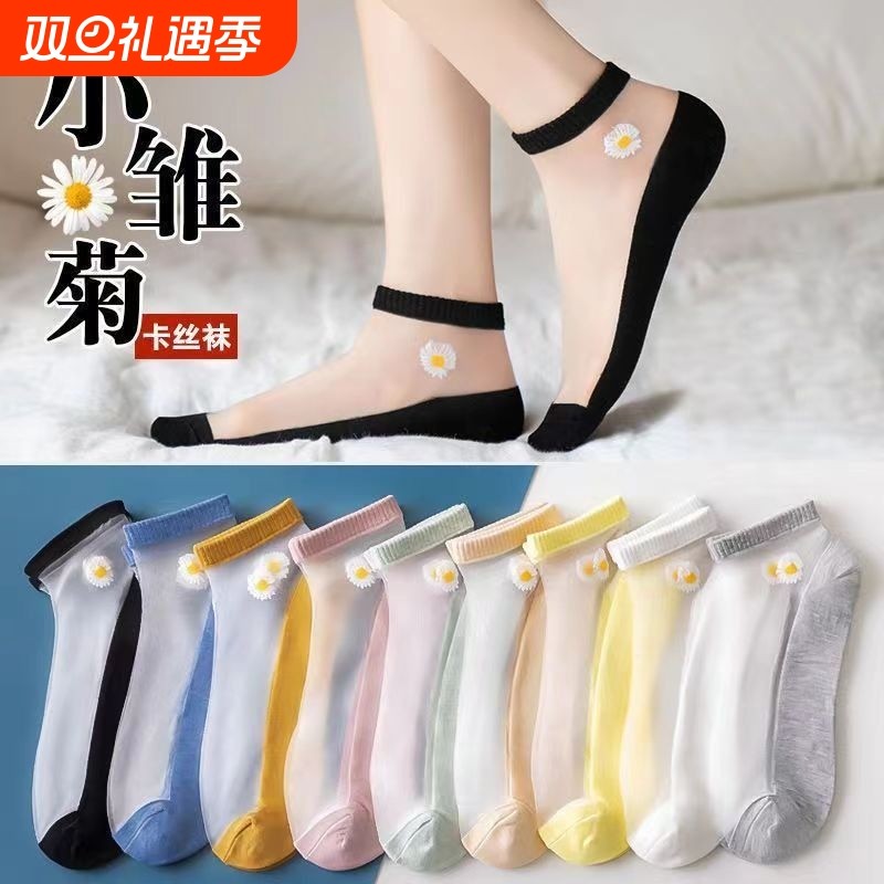 玻璃丝袜子女短袜ins潮小雏菊夏季薄浅口防勾丝透明水晶中筒短袜