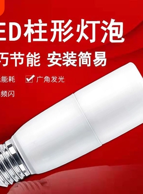 led灯泡节能节能灯超亮圆柱形护眼家用螺口E27吊灯照明室内白光