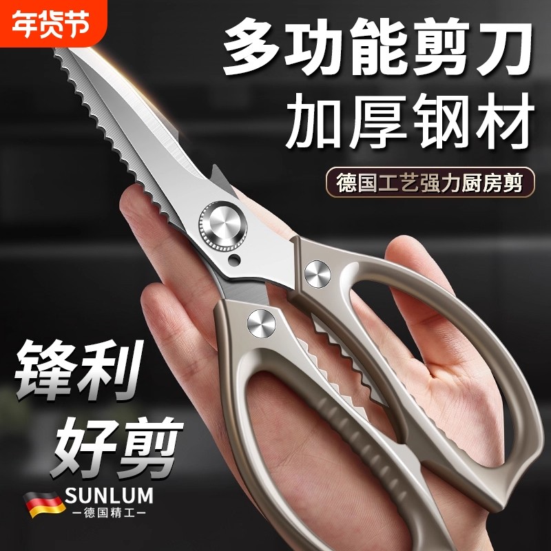 家用厨房剪刀专用高硬度锋利不锈钢剪鸡骨头强力剪杀鱼剪子鸡鸭鹅,居家日用,厨房剪刀,淘宝优惠券,粉丝福利购,淘宝优惠卷