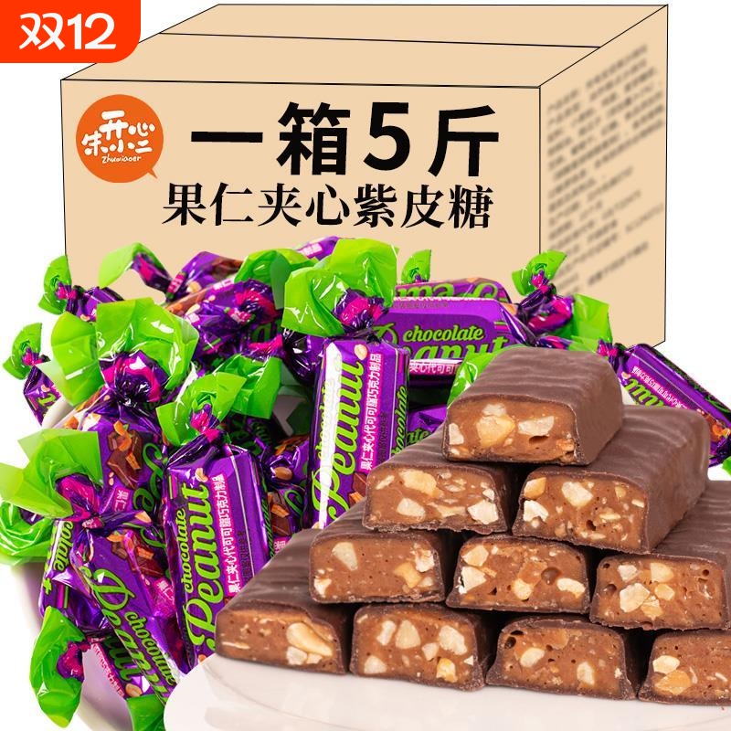 俄罗斯风味紫皮糖巧克力夹心糖果花生酥糖休闲小零食喜糖散装年货