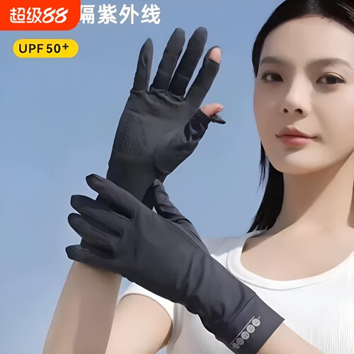 可爱表情夏季冰丝防晒手套女士防紫外线骑行骑车薄款户外防滑触屏