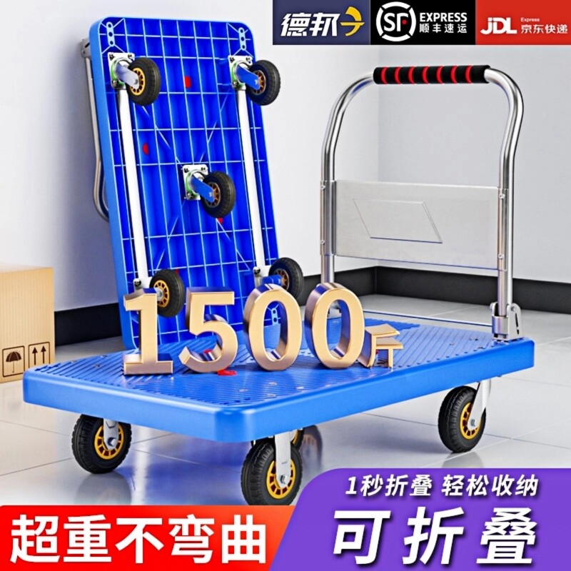 小推车拉货拖车折叠轻便手推车家用静音快递超市便携搬运平板拉车