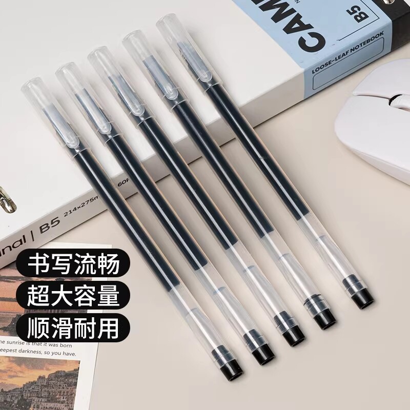 巨能写中性笔学生用大容量简约黑色水笔考试专用0.5mm针管头碳素笔黑笔红笔蓝笔一次性水性笔签字笔文具顺滑