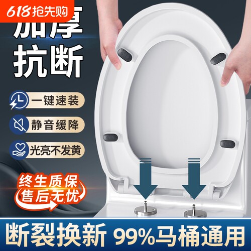 马桶盖家用通用加厚缓降坐便器盖板老式U型V型马桶圈坐便盖子配件