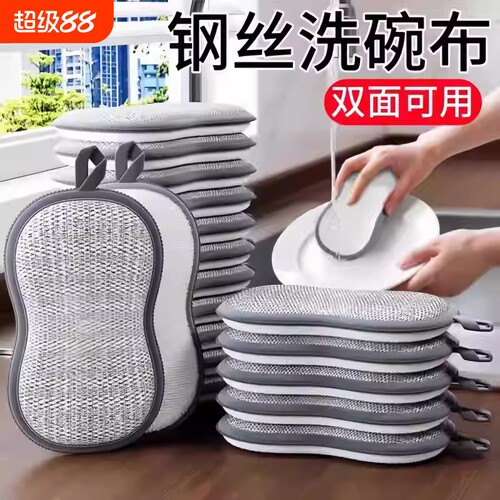 【工厂自营】不沾油钢丝洗碗布