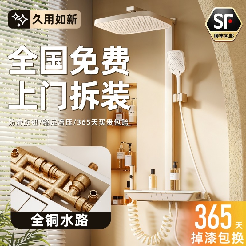 包安装奶油风淋浴花洒套装全铜家用钢琴键沐浴器白色顶喷恒温浴室