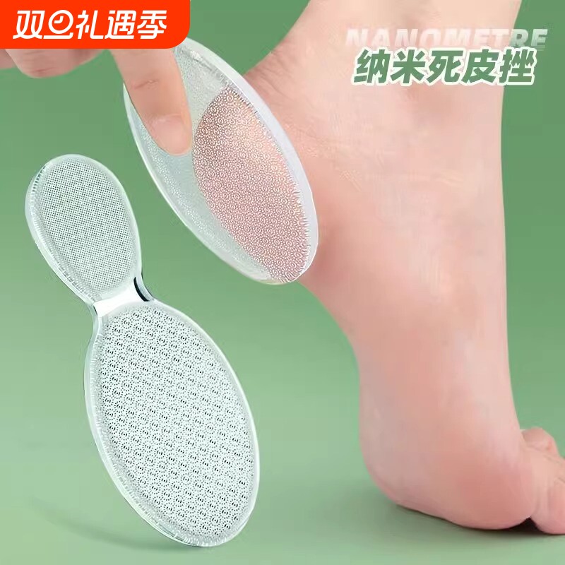 去死皮神器手部器死皮搓脚板去老茧纳米玻璃工具修脚脚底足部角质