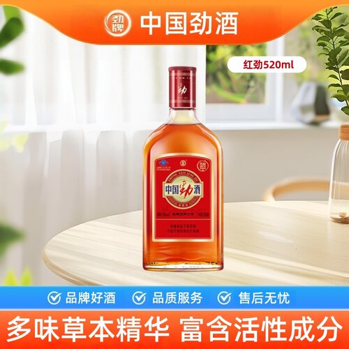 劲牌35度中国劲酒520ml680ml大光瓶送礼养生酒水蓝帽白酒草本枸杞