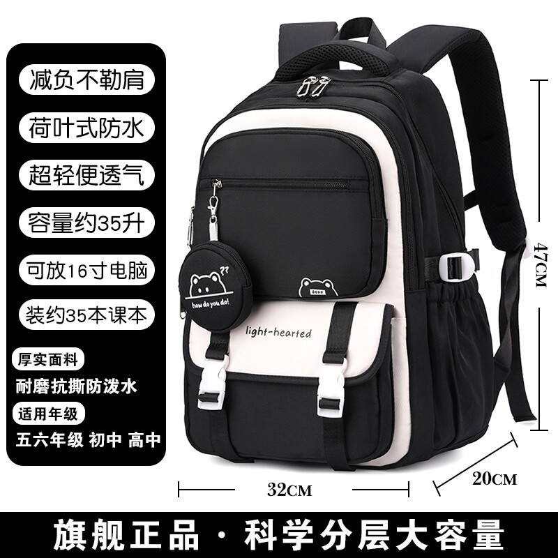 高中生高颜值书包女生初中生超大容量中学生新款小学生4-6年级轻便减负女孩耐脏双肩超轻防水结实减压拉杆
