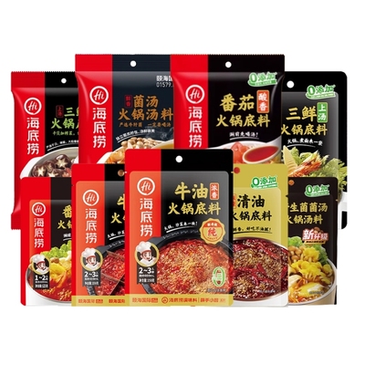 FT hi海底捞醇香牛油番茄菌汤贵州红酸汤火锅蘸料火锅底料组合