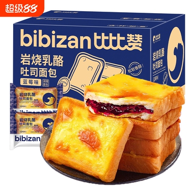 岩烧乳酪吐司整箱|千人回购