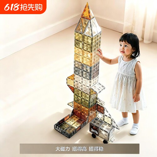 【李佳琪直播间】强磁星钻磁力片