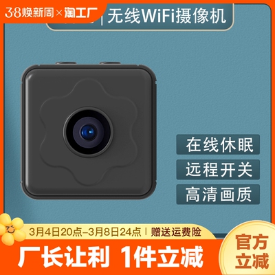 新低功耗无线智能摄像头家用免插电WiFi远程监控器夜视高清录像机