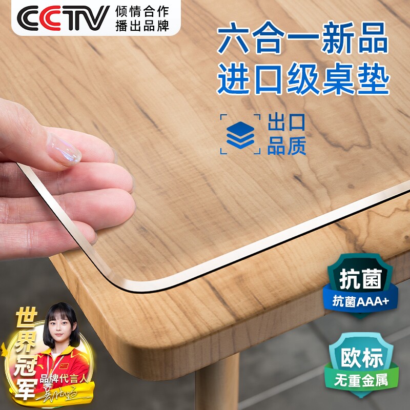 软玻璃桌面保护垫桌布防水防油pvc透明餐桌垫茶几小学生防烫免洗
